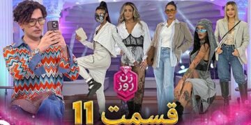 دانلود مسابقه زن روز قسمت 11