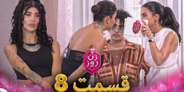 دانلود مسابقه زن روز قسمت 8