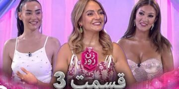 دانلود مسابقه زن روز قسمت 3